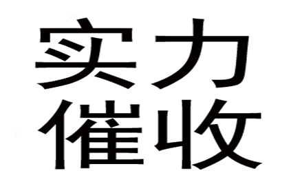 追讨欠款：金额多少可提起诉讼？